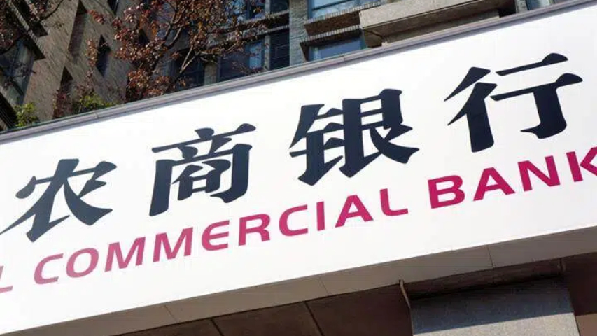 2025年9家农商行因交易违规被处分，新型违规惩戒案例引关注