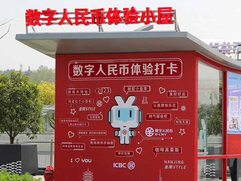 数字人民币2.0来了！钱包余额能生息，绿色出行可变现