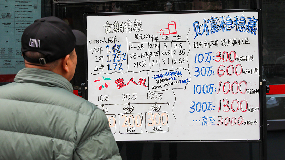 大额存单利率跌入“0字头”，天量存款到期储户跨行“搬家”