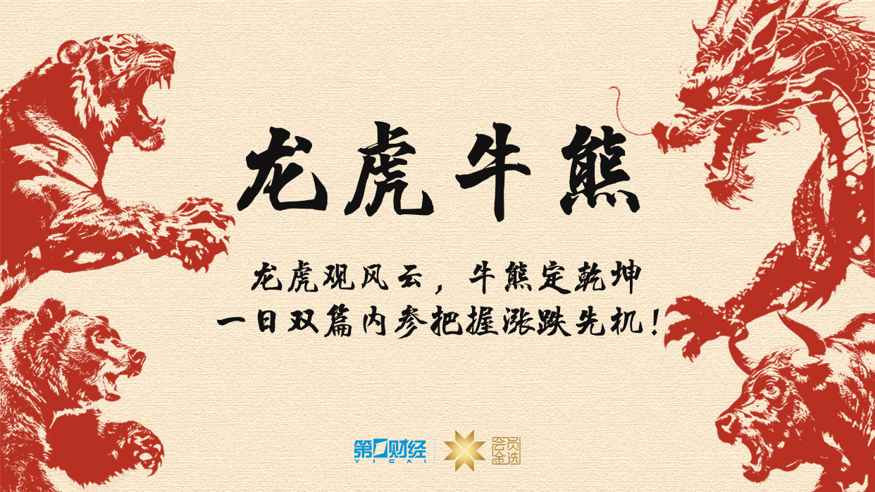 龙虎榜解密：电网设备板块内部分化 避险题材接力上涨？