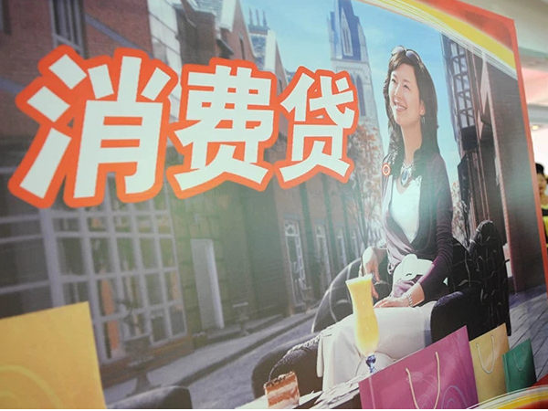 大行回应！消费贷贴息政策升级，这些细节已明确