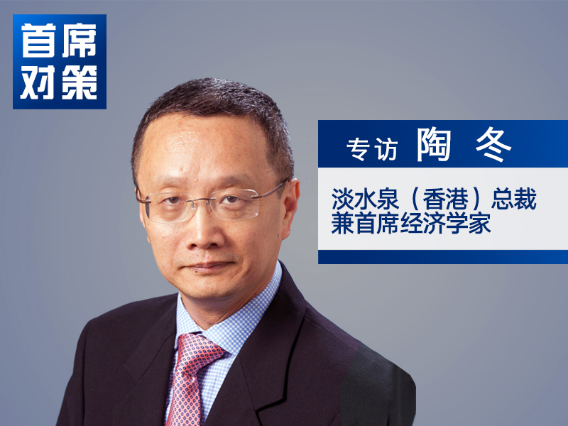 陶冬：黄金一旦调整会有一定幅度 但上涨逻辑未变｜首席对策