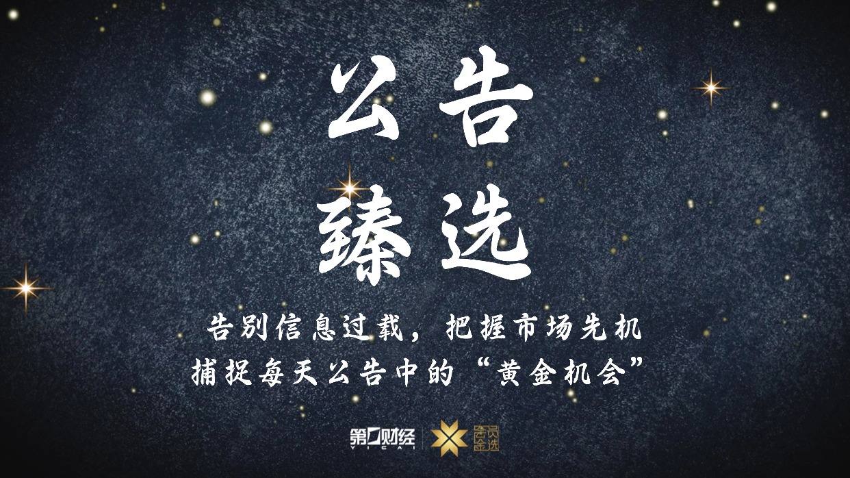 公告臻选丨光刻机+光刻胶+存储芯片+PCB+国产替代!公司拟20亿元投建光刻胶制造基地项目