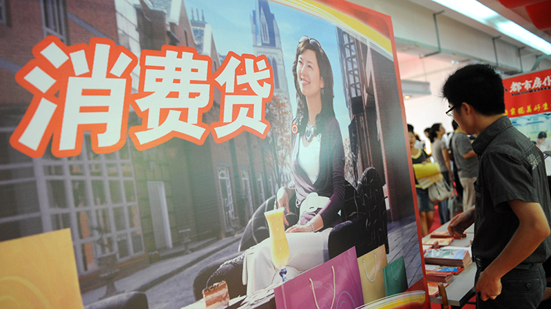 大行回应！消费贷贴息政策升级，这些细节已明确