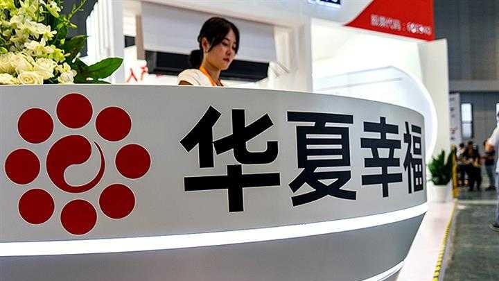 连续两个跌停板!华夏幸福股价异动,退市警报拉响