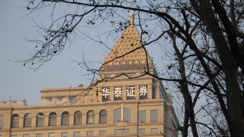 华泰证券迎新任董事长王会清，子公司也完成核心管理层调整