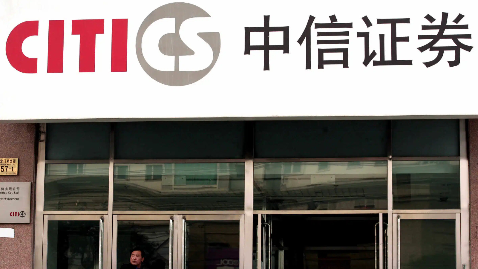 越秀资本拟减持中信证券1%，或套现约41亿元｜公司观察