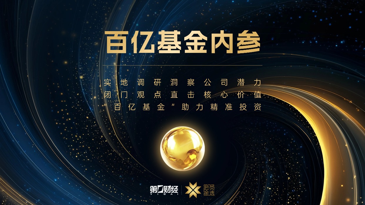 基金经理内参:下一个“商业航天”?这个赛道拐点临近