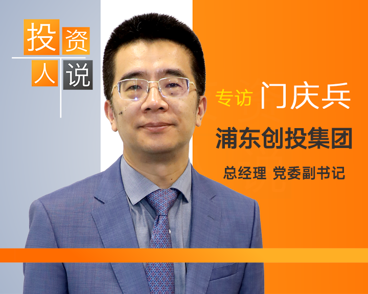 投资54家AI企业、储备超过550个项目，上海国资重仓AI未来｜投资人说