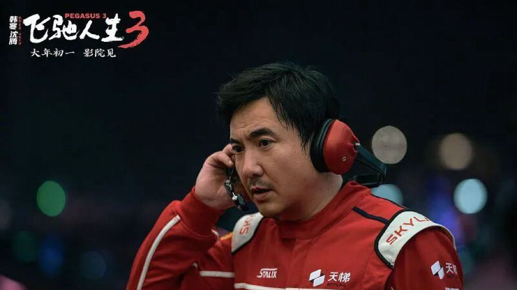 春节档票房破20亿，上海出品《飞驰人生3》强势领跑