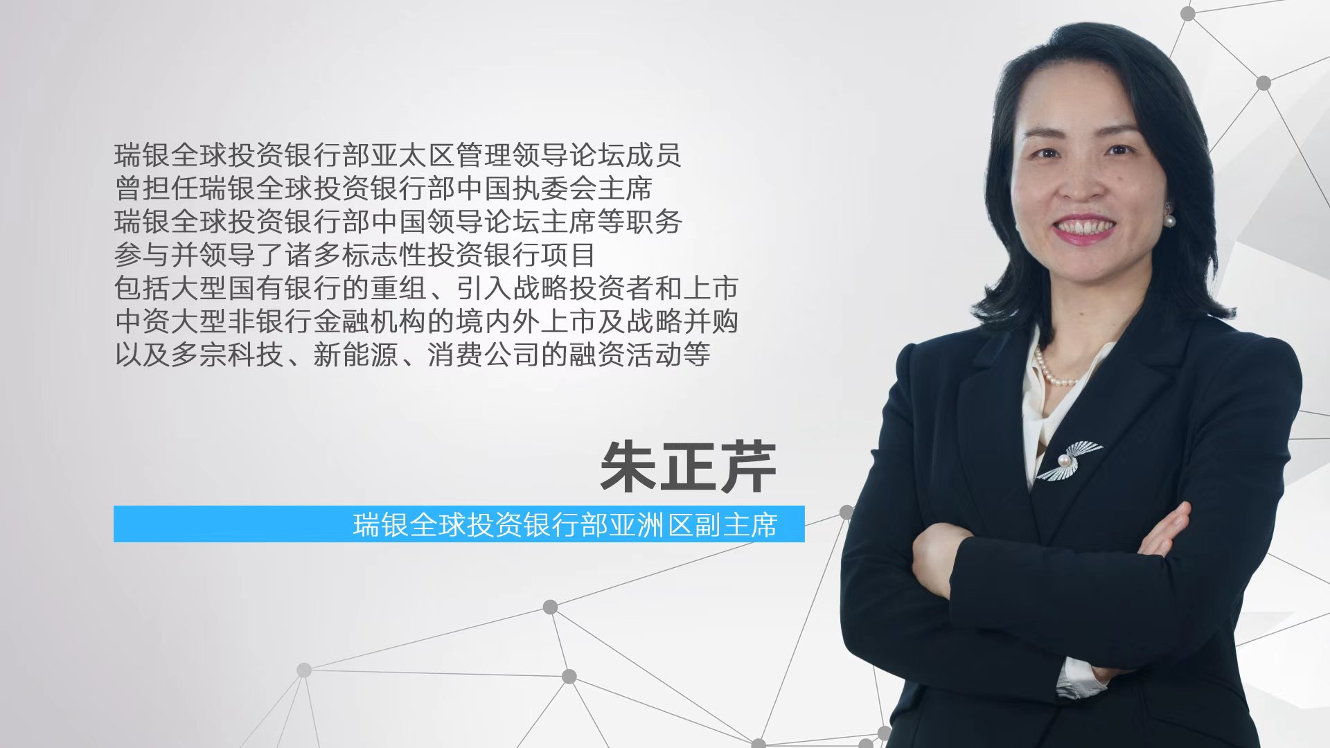 专访瑞银全球投资银行部亚洲区副主席:国际资本偏爱“中国冠军”，2026港股IPO继续升温