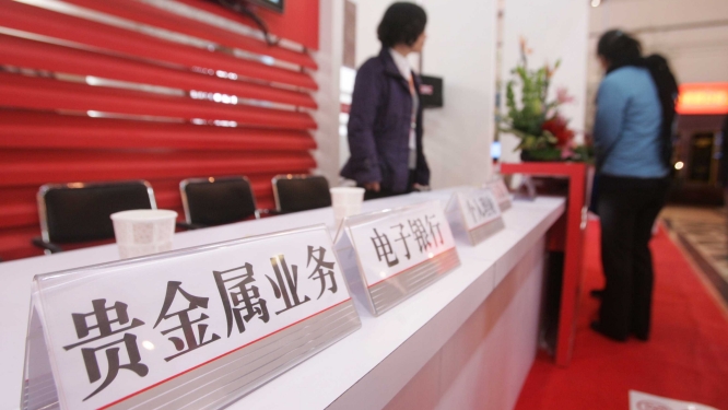 继续降！部分银行代理贵金属业务杠杆已降至1倍