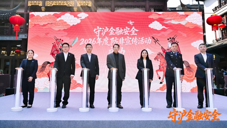 守“沪”金融安全,共建证券行业合规文化——东方证券成功承办“防非宣传与投教创新”公益宣传活动