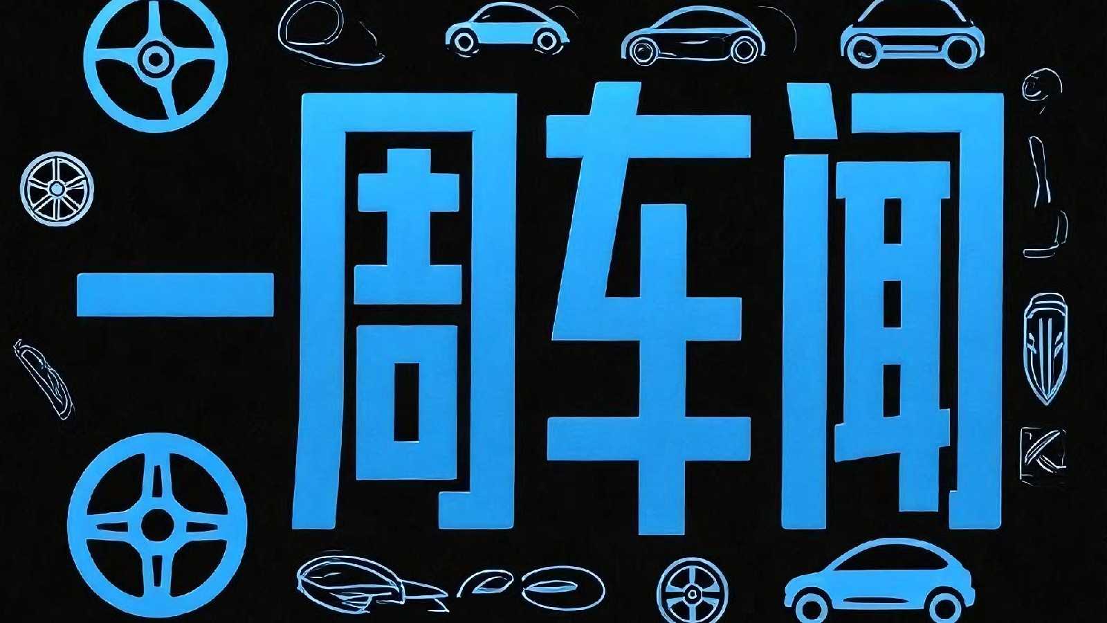 地平线HSD首次上车硬派SUV，如祺出行发布正面盈利预告