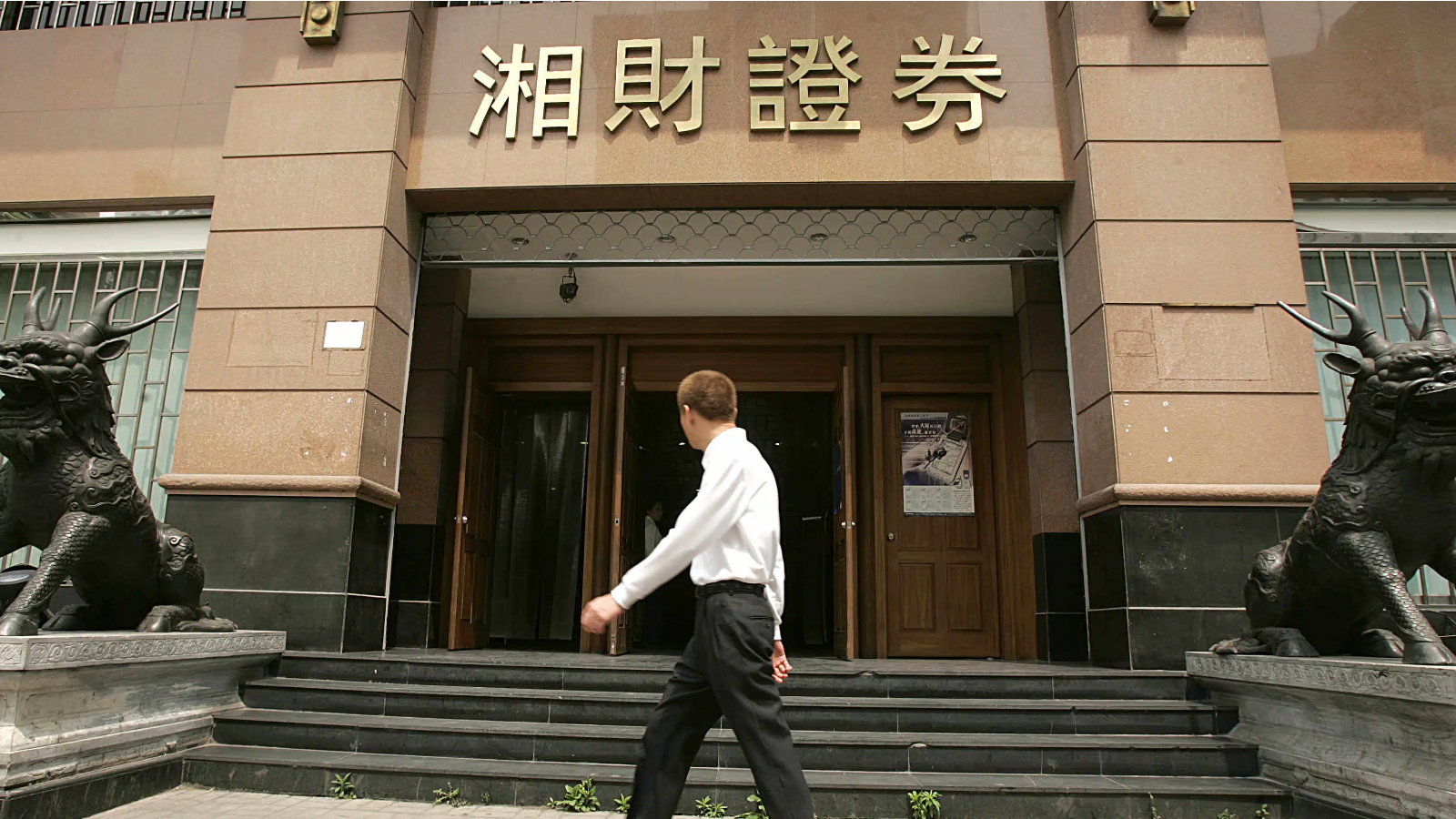 湘财吸并大智慧交易暂停，多起券商合并推进中，行业整合走到了哪一步？