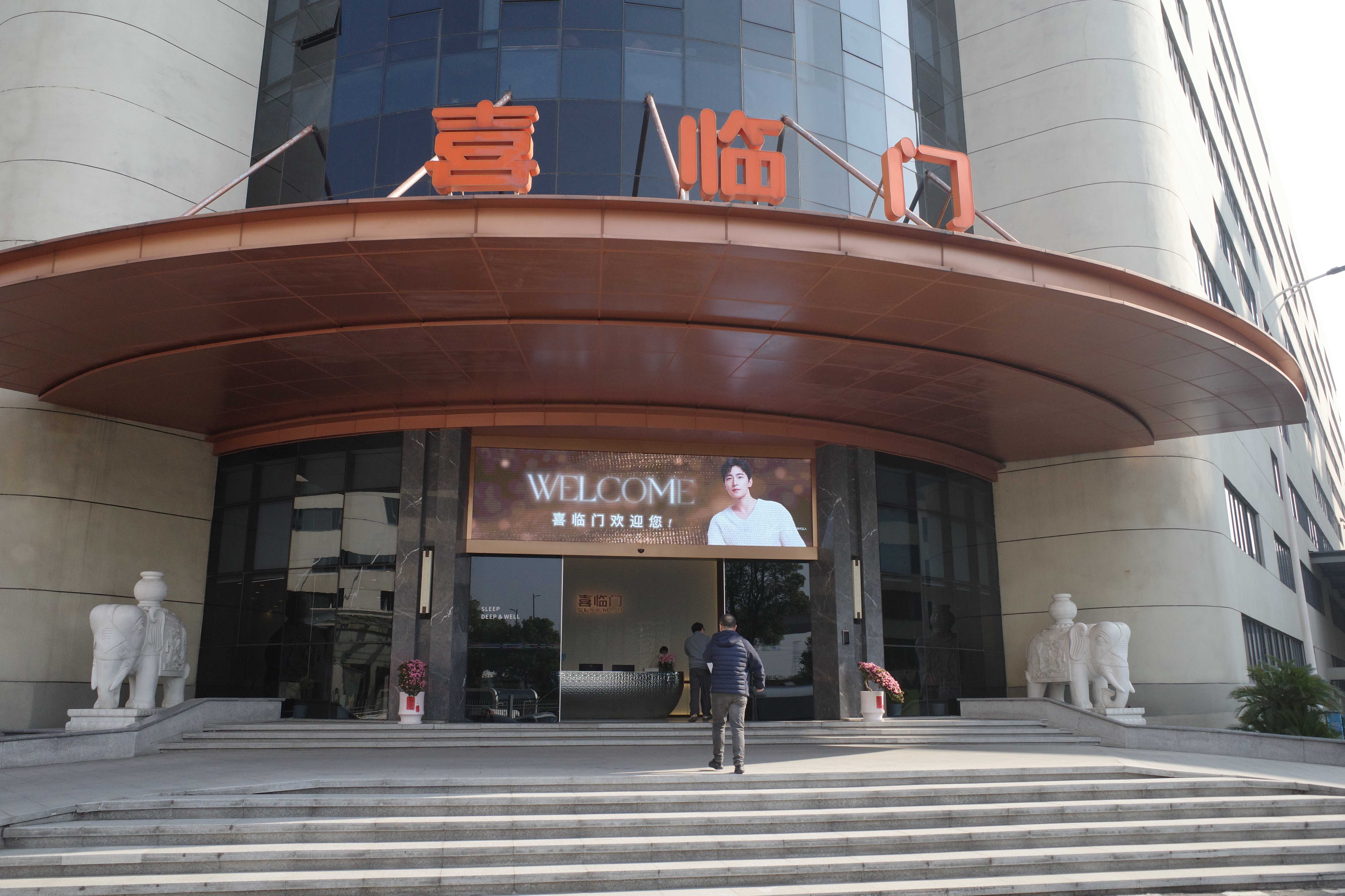 喜临门子公司1亿资金“不翼而飞”，牵出多重治理漏洞