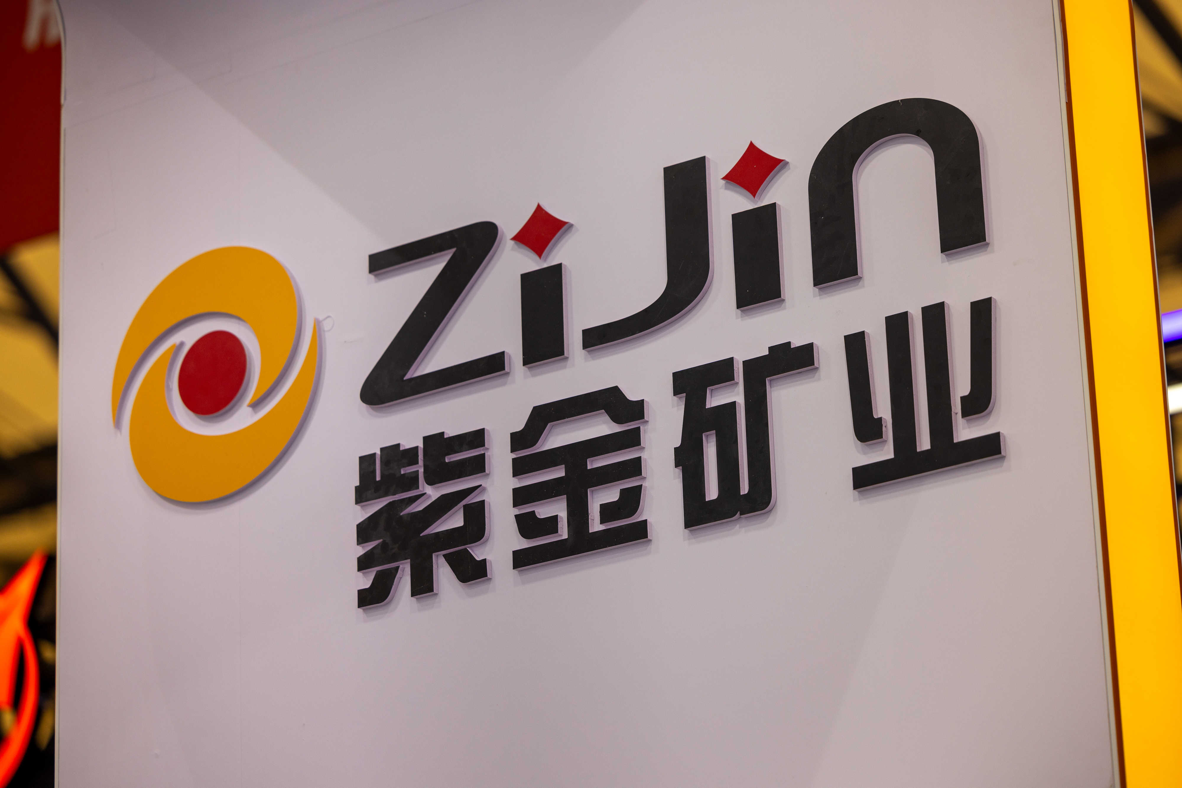 紫金矿业宣布超百亿收购，赤峰黄金H股暴跌25%