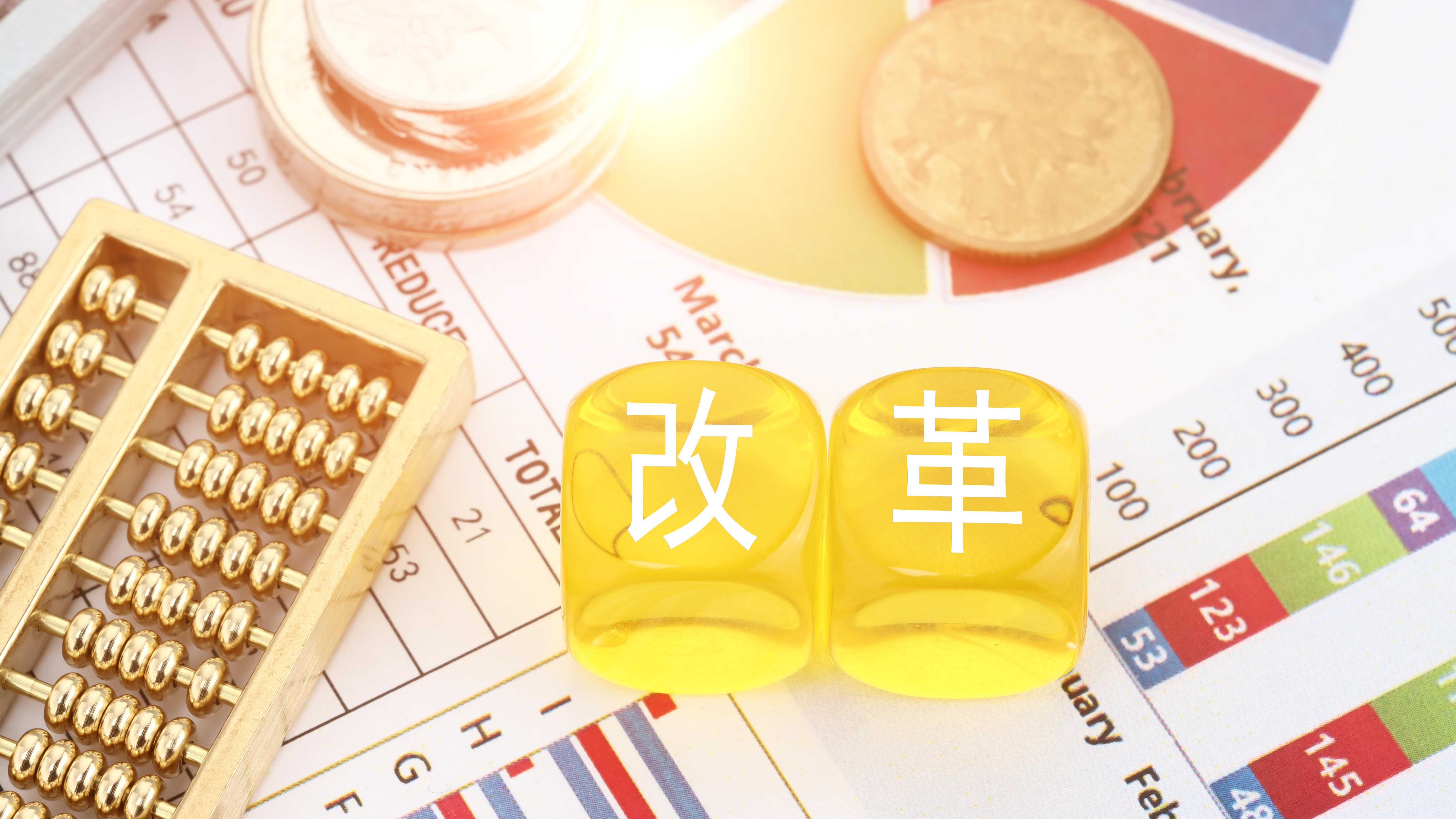 管涛：深化资本市场综合改革，助力“十五五”良好开局