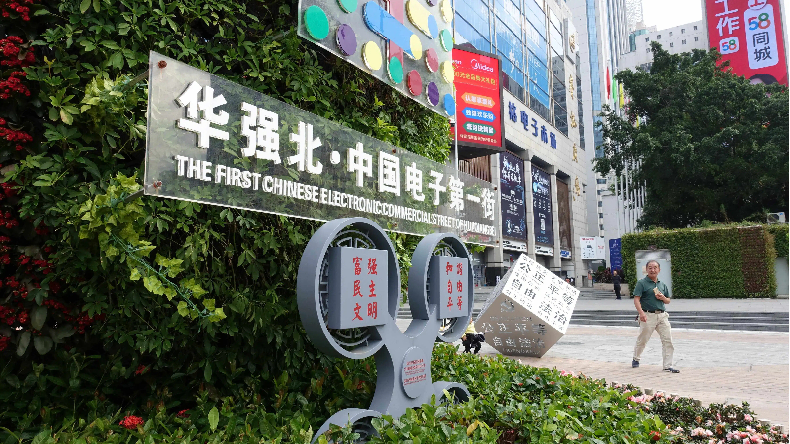 实探华强北：部分内存条价格跳水30%、二手手机回收价已回落