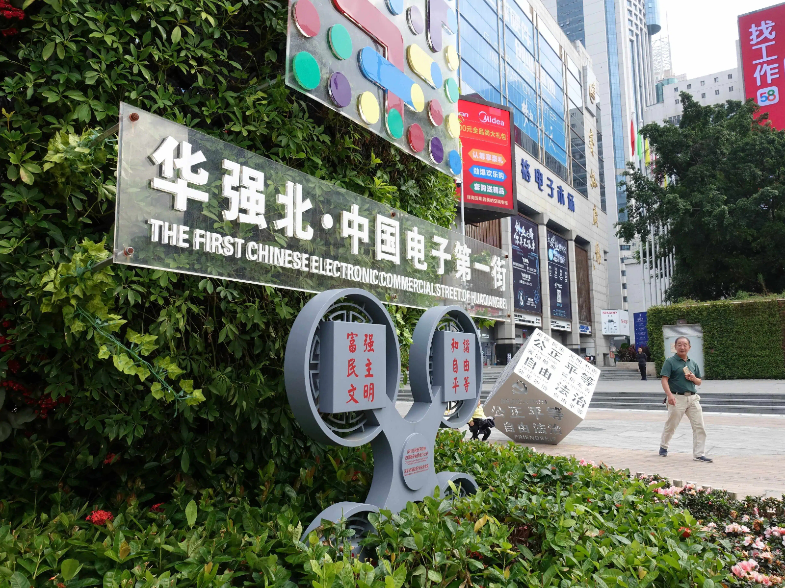 实探华强北：部分内存条价格跳水30%、二手手机回收价已回落