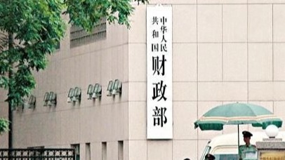 财政部详解一季度政府“钱袋子”