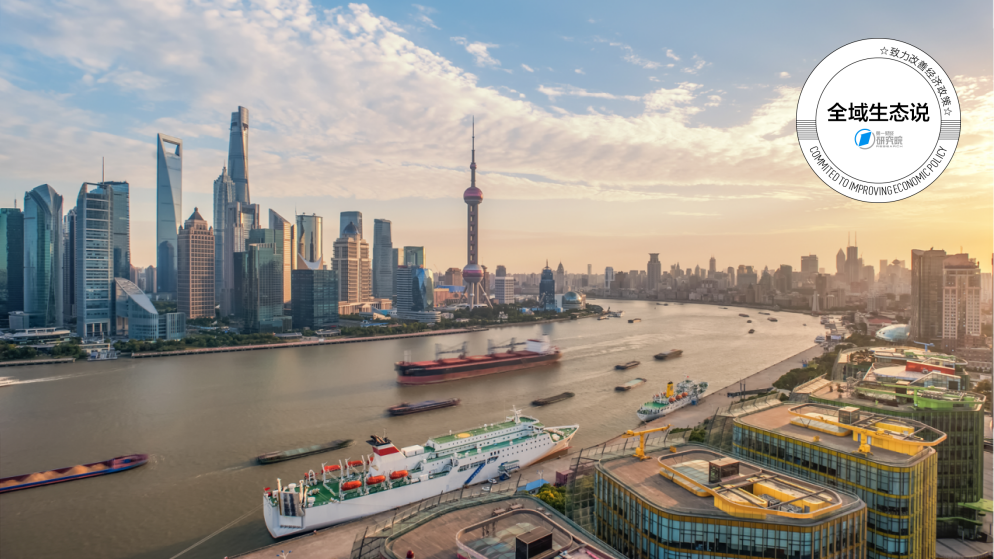 我爱，因为上海｜全域生态说