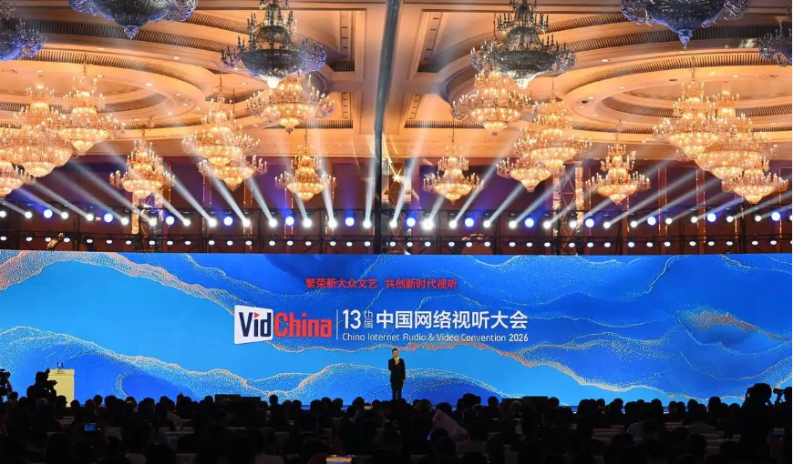 从行业盛会到城市IP：解码中国网络视听大会的成都基因与青春引力