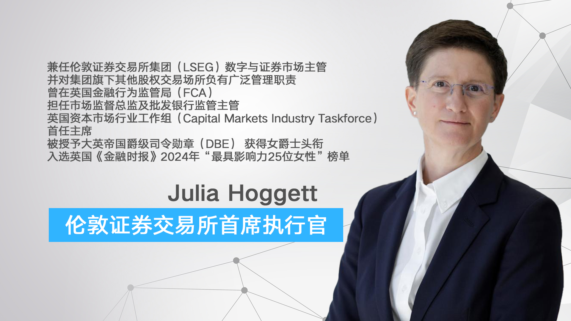 独家专访伦交所CEO：IPO不再是唯一答案，如何以创新重新定义交易所？