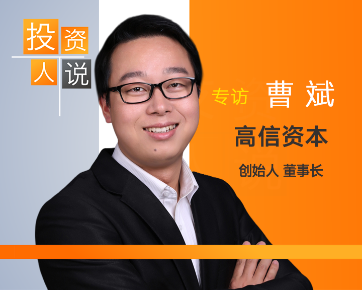 独家专访张雪机车天使投资人：2000万变1亿 他为何押注“非典型”创业者？ | 投资人说