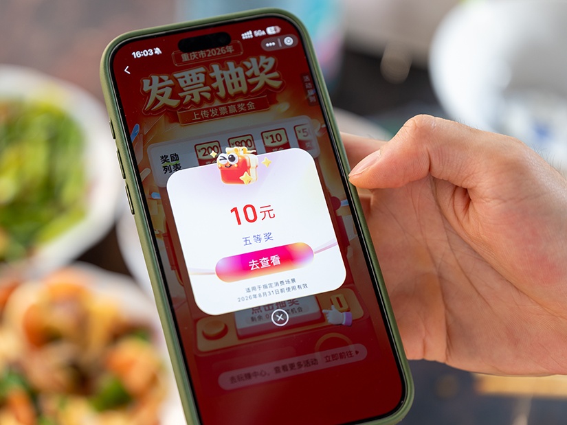 百亿有奖发票试点进程过半：中奖率约42%，成效几何