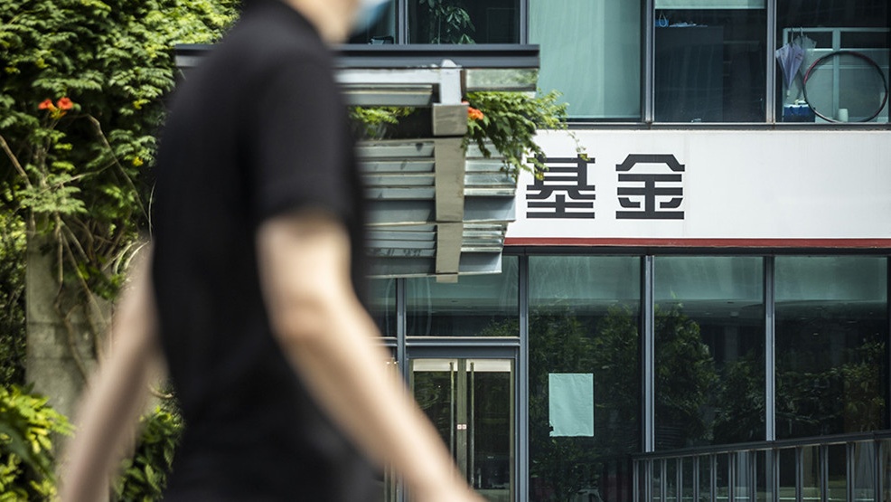 货币基金“T+1”结算落地，30余家银行暂停申购