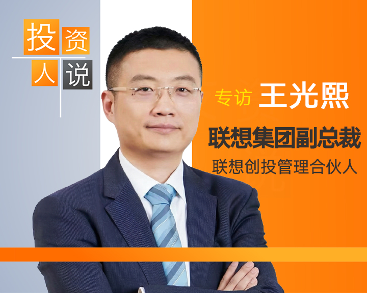 投中摩尔线程、沐曦，算力争霸时代，这家机构如何能“独中四元”？ | 投资人说