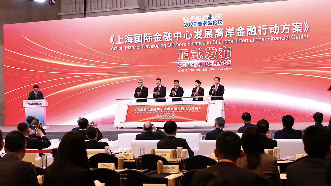 稳步扩大金融领域制度型开放，改革迎来新部署
