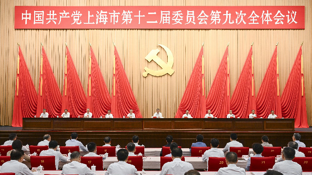 十二届上海市委九次全会决议