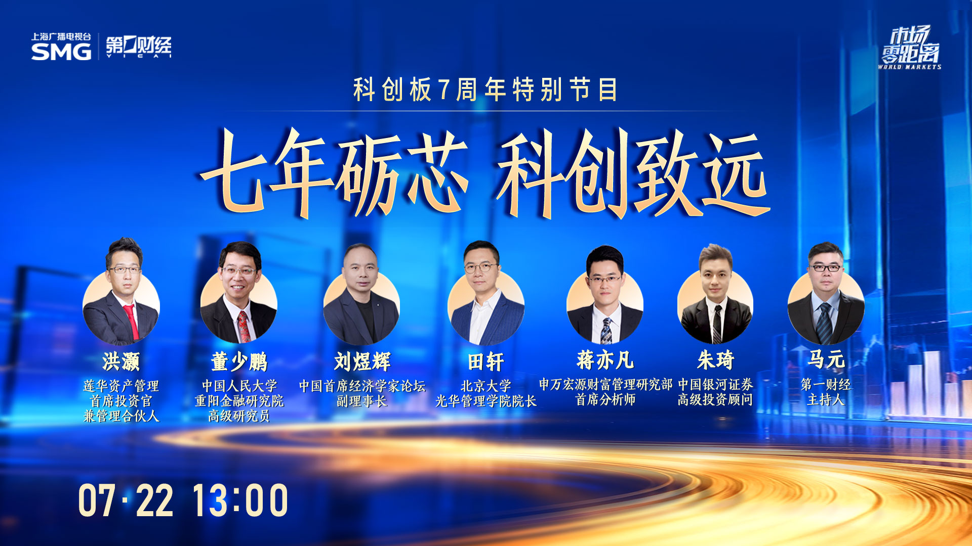 直播 | 同心共创 完美未来 完美中国30周年年会