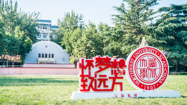 壹快评｜人大“实事求是”，西北大学怎么回事？
