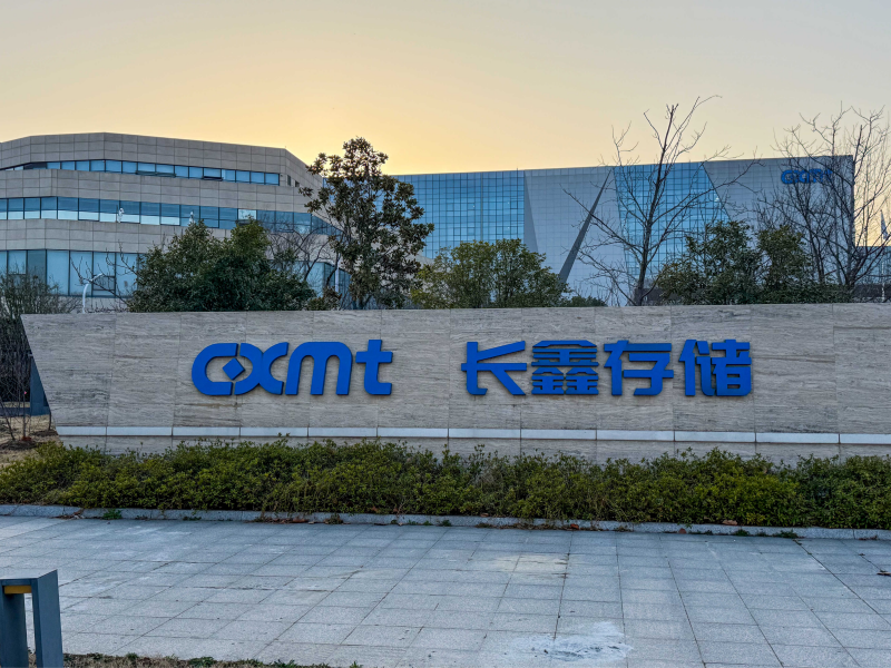 长鑫科技上市首日市值登顶A股，盘中市值约等于2个茅台