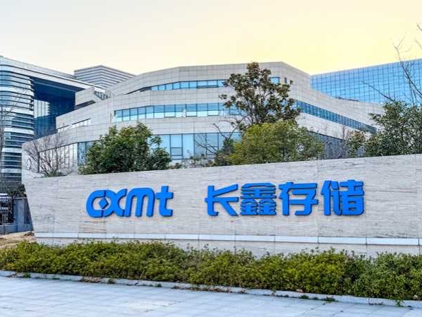 长鑫科技登顶A股