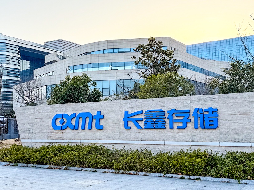 长鑫科技批量造富：8名高管身家过亿，千亿、百亿级股东浮现