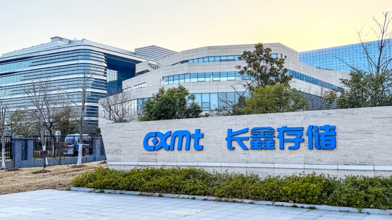 长鑫科技批量造富：8名高管身家过亿，千亿、百亿级股东浮现
