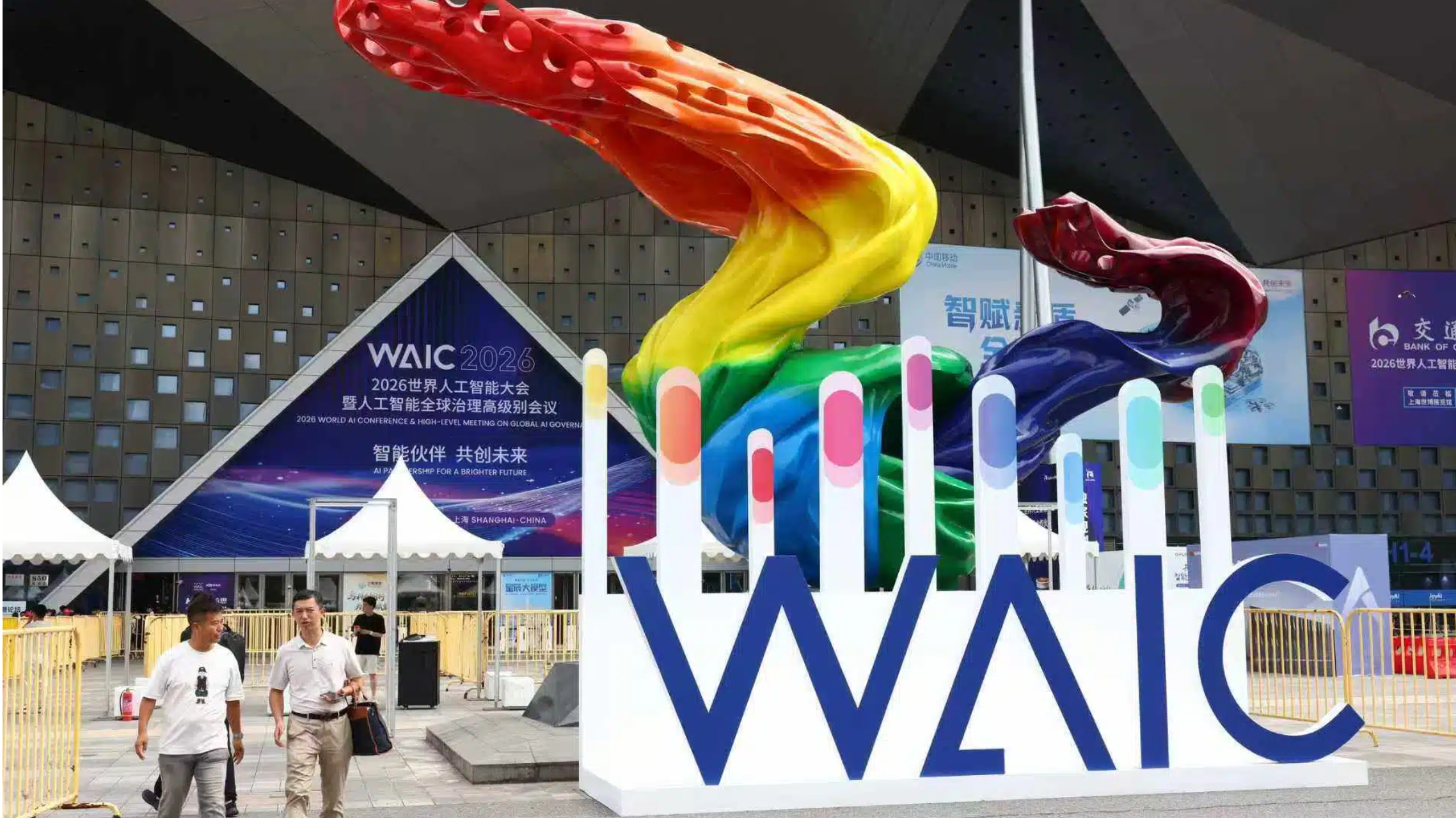 2026WAIC十大看点：国产芯片全阵容亮相，AI步入产业层
