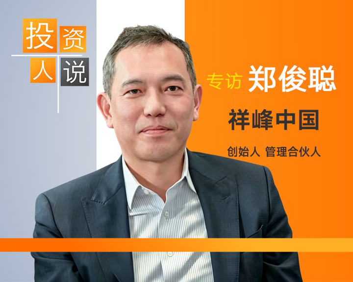 陪跑6年 多轮加码宇树科技 他坦言王兴兴就是他们喜欢的技术男 ｜ 投资人说