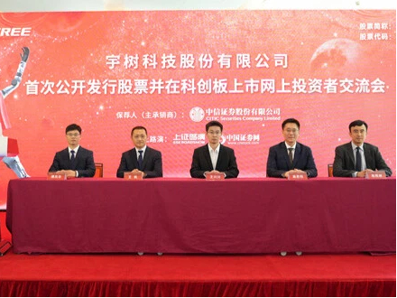 宇树科技IPO路演上，王兴兴回应“未来业绩如何支撑高估值”
