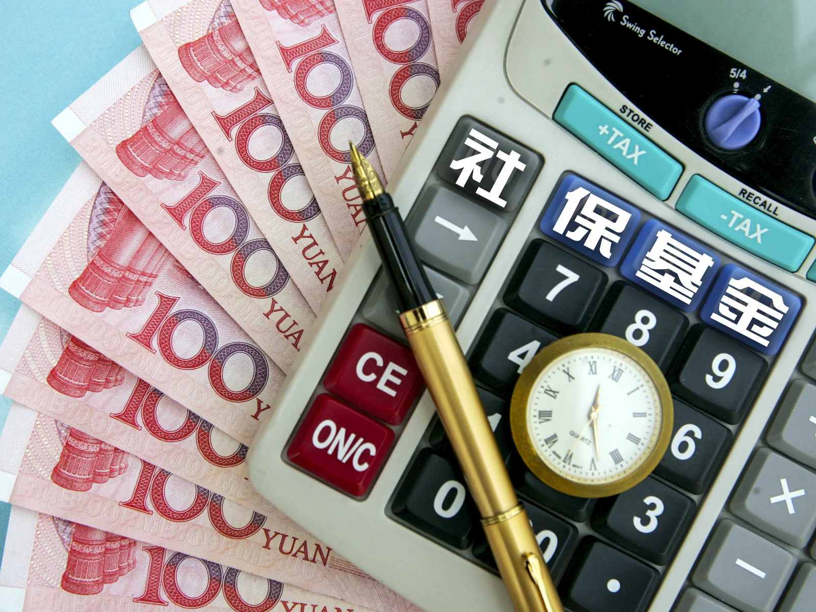 收益率创2021年来新高，全国社保基金累计投资收益超2万亿元