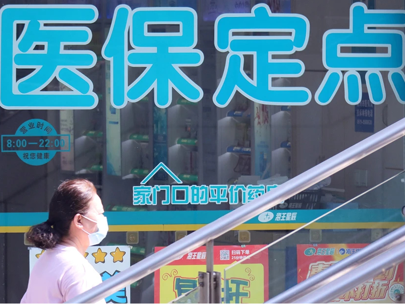 40万家定点药店迎最强监管，“3盒回流药”直接解除医保协议