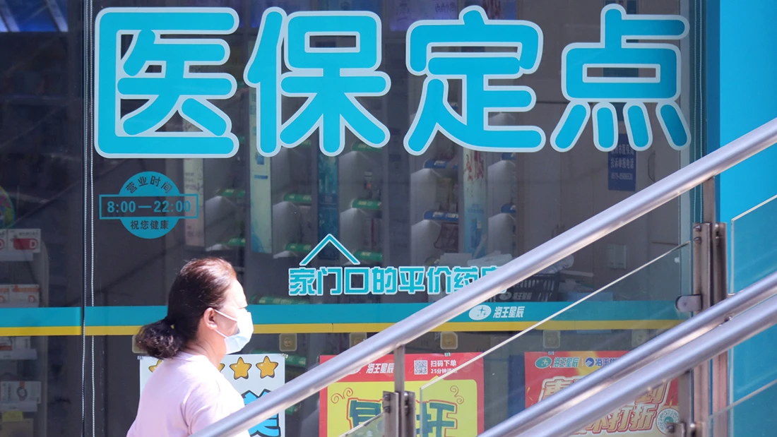 40万家定点药店迎最强监管，“3盒回流药”直接解除医保协议
