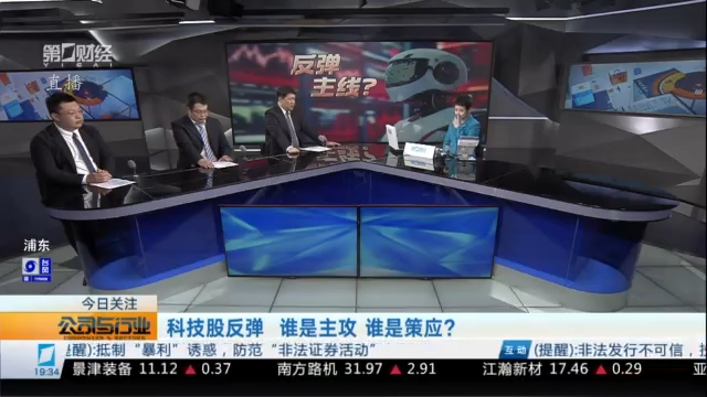 公司与行业1023丨A股绝地反击!谁是主攻 谁是策应?