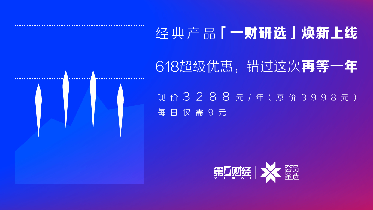 研报金选焕新归来！