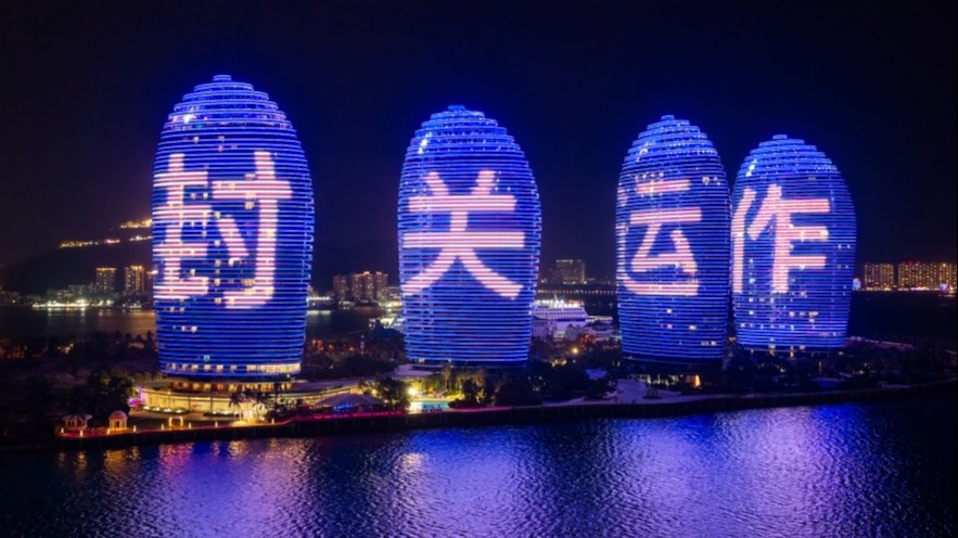 海南自贸港封关运作“满月”， 离岛免税购物金额48.6亿元