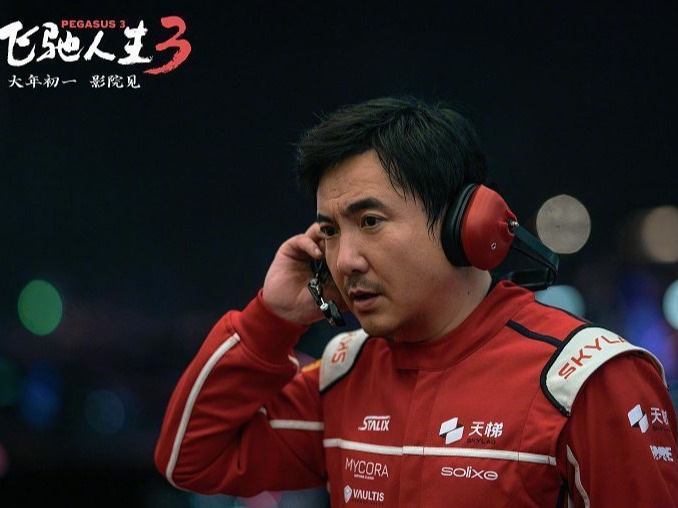 《飞驰人生3》断层领跑，上海蝉联春节票房第一城